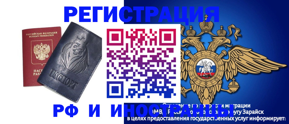 прописка для военкомата в Урюпинске
