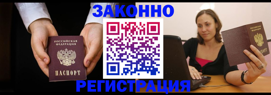 временная регистрация 2025 в Урюпинске
