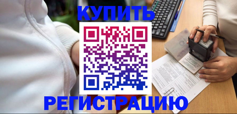 миграционный учет в Урюпинске